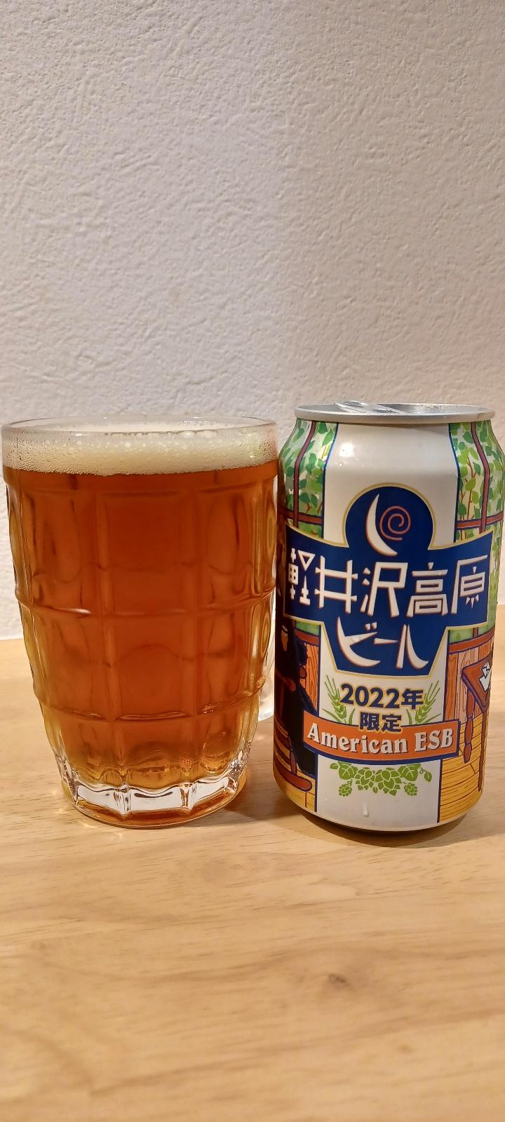 Karuizawa American ESB (2022)