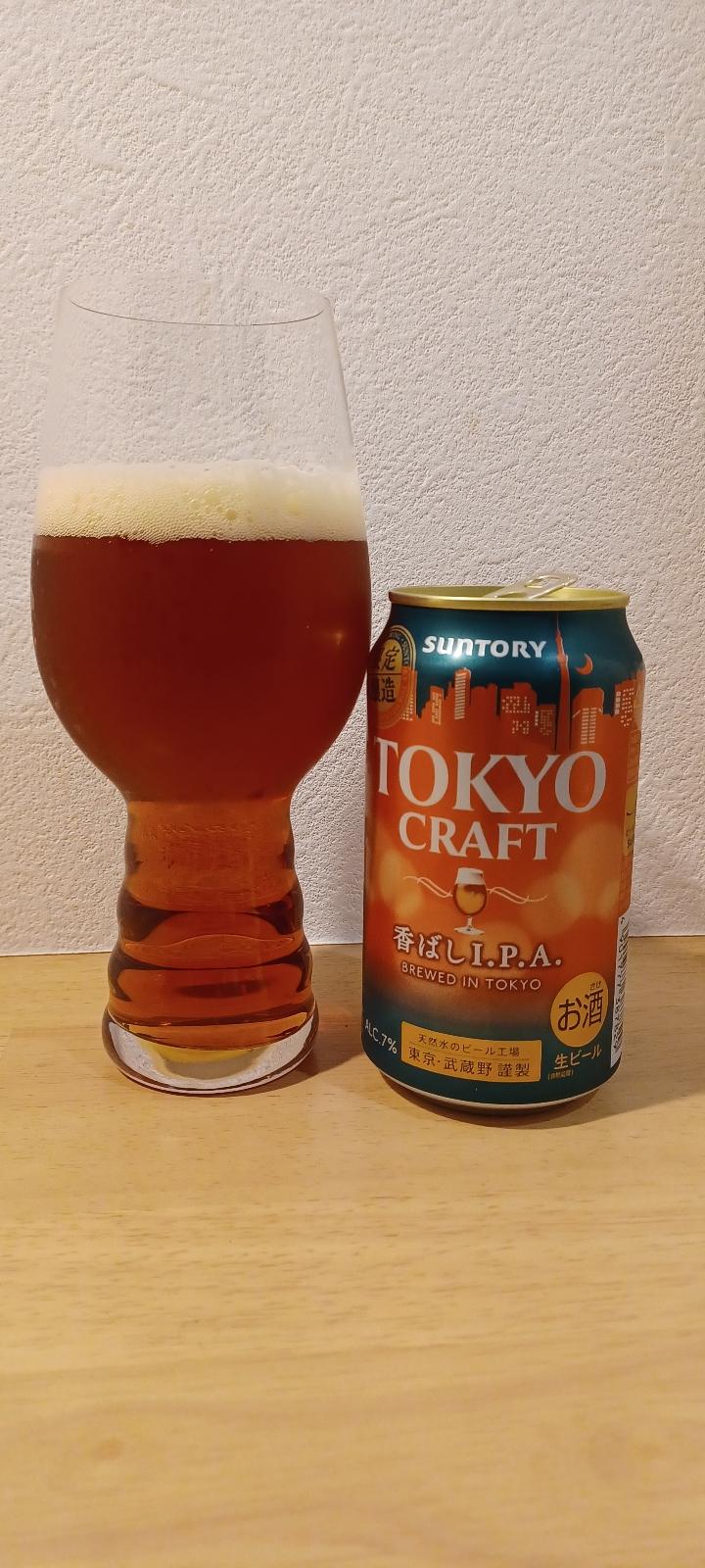 Tokyo Craft Koubashi IPA