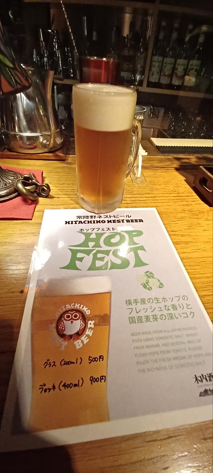 Hop Fest (2022)