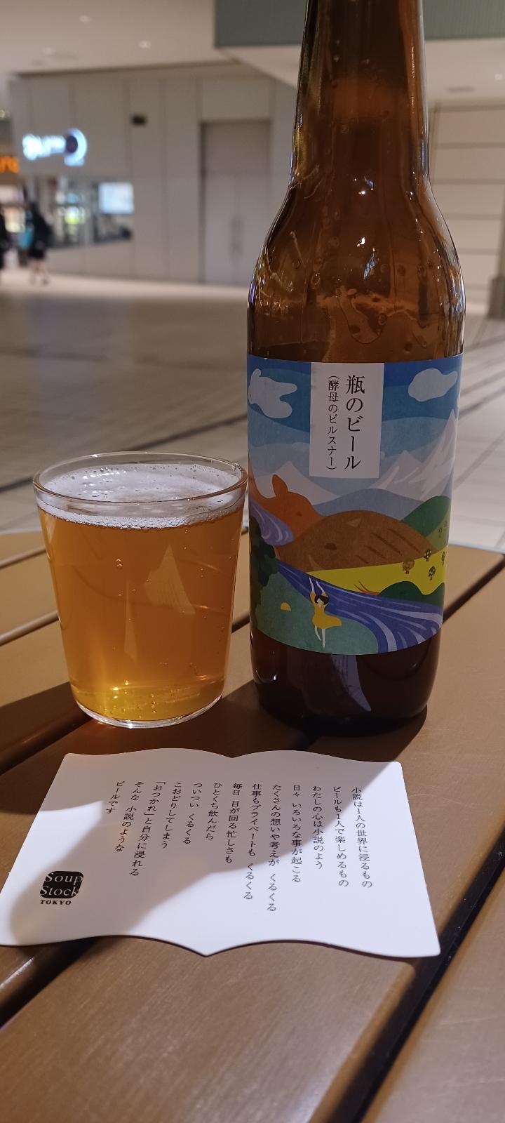 Bin no Beer - Soup Stock Tokyo