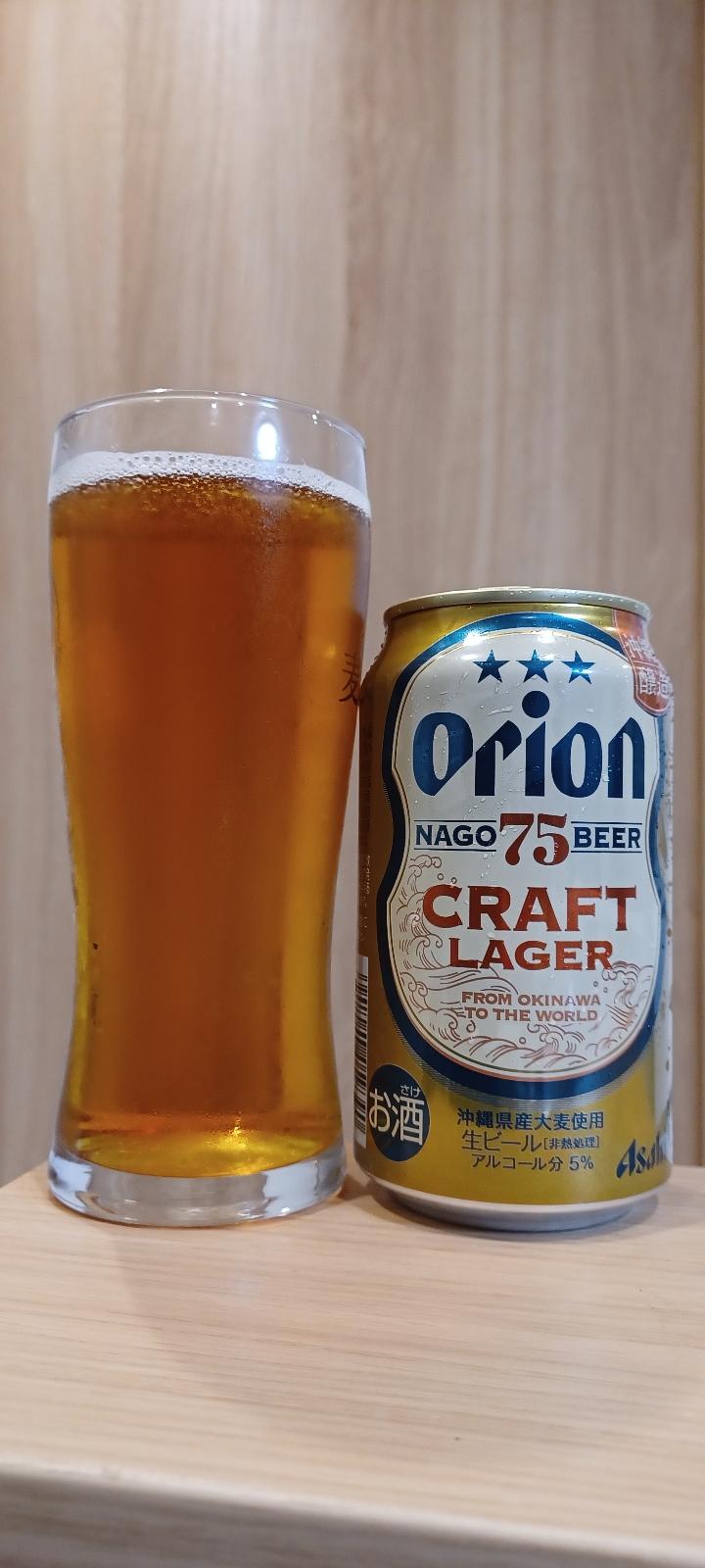 Orion Premium Series: Nago Beer - Craft Lager