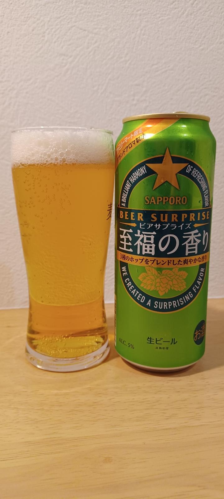 Beer Surprise: Shifuku no Kaori (2023)