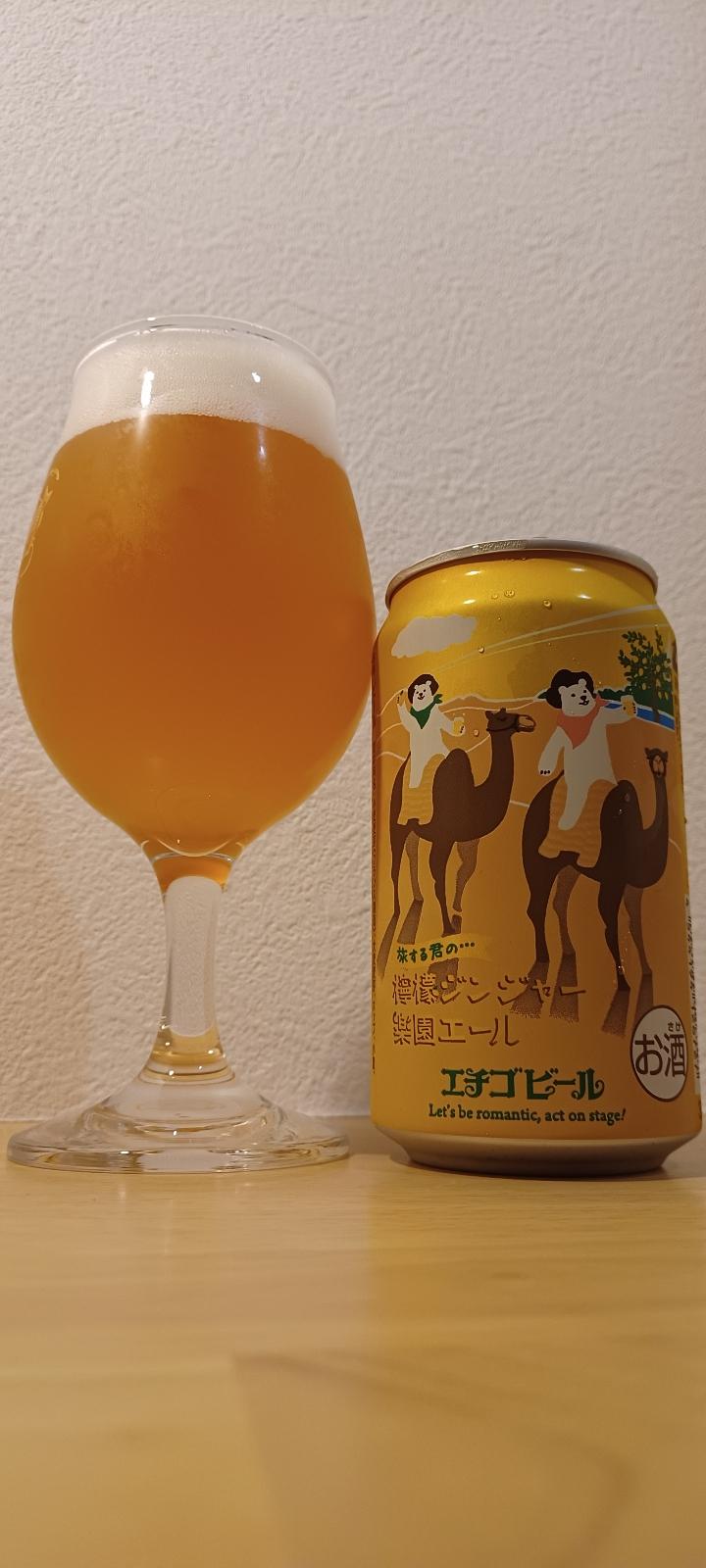 Lemon Ginger Rakuen Ale