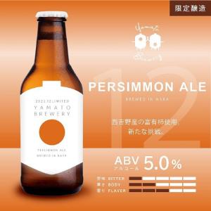 Persimmon Ale