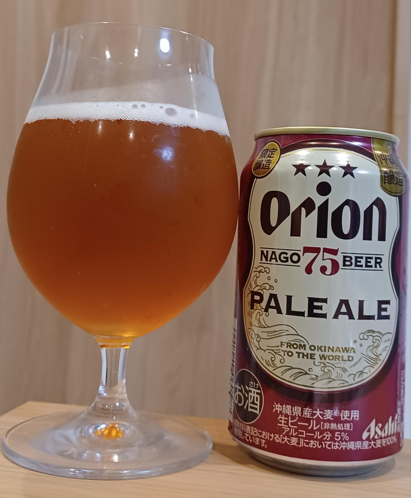 Orion Premium Series: Nago Beer - Pale Ale (2023)