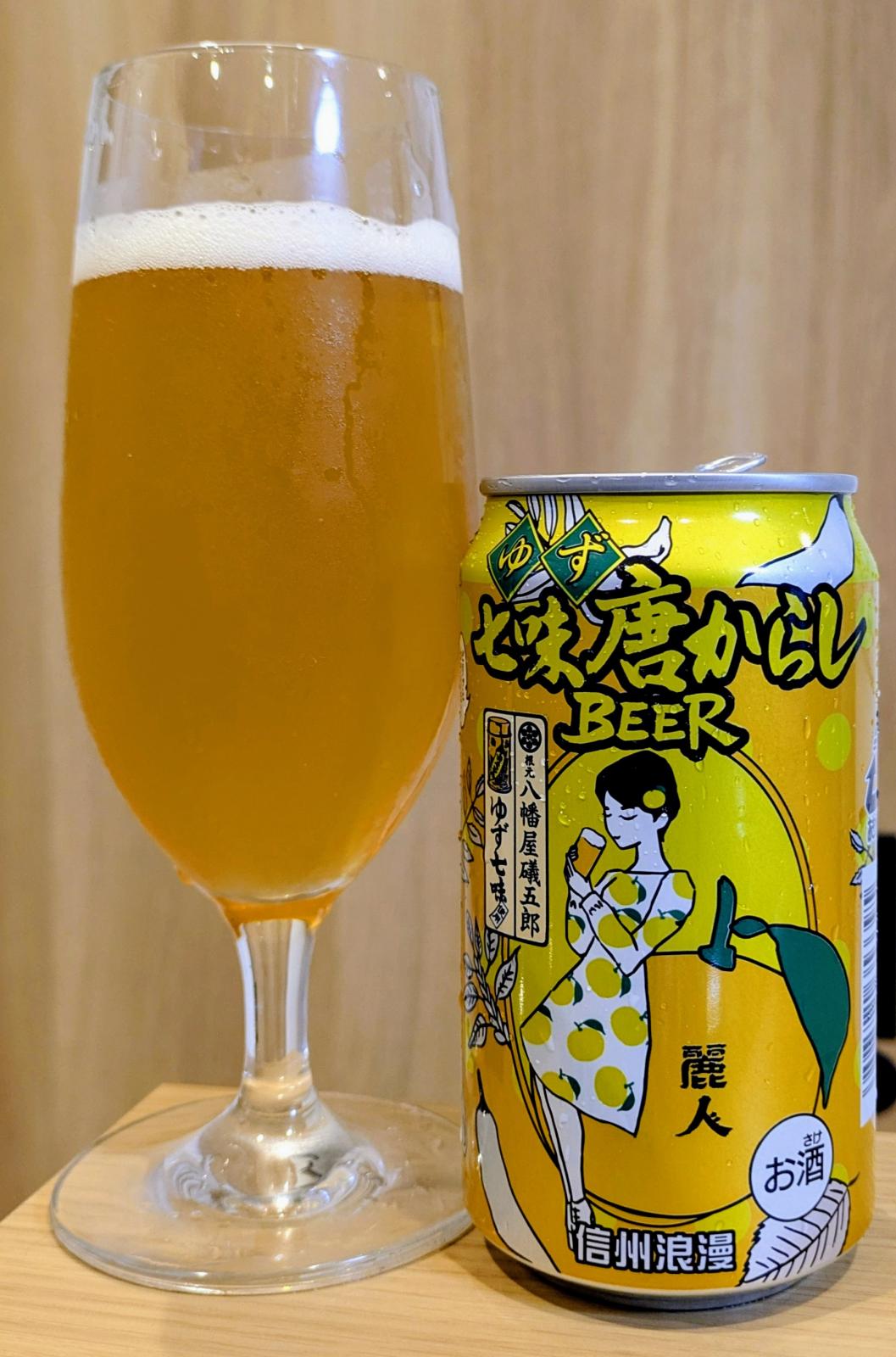 Shinshu Roman Yuzu Shichimitou Karashi Beer