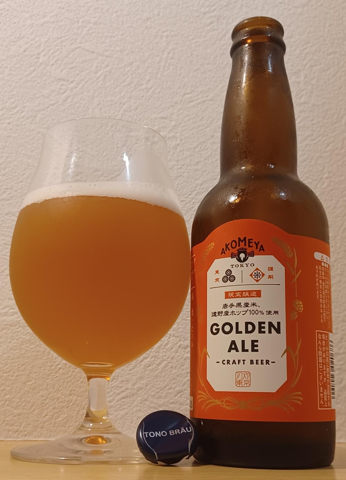 Akomeya Golden Ale