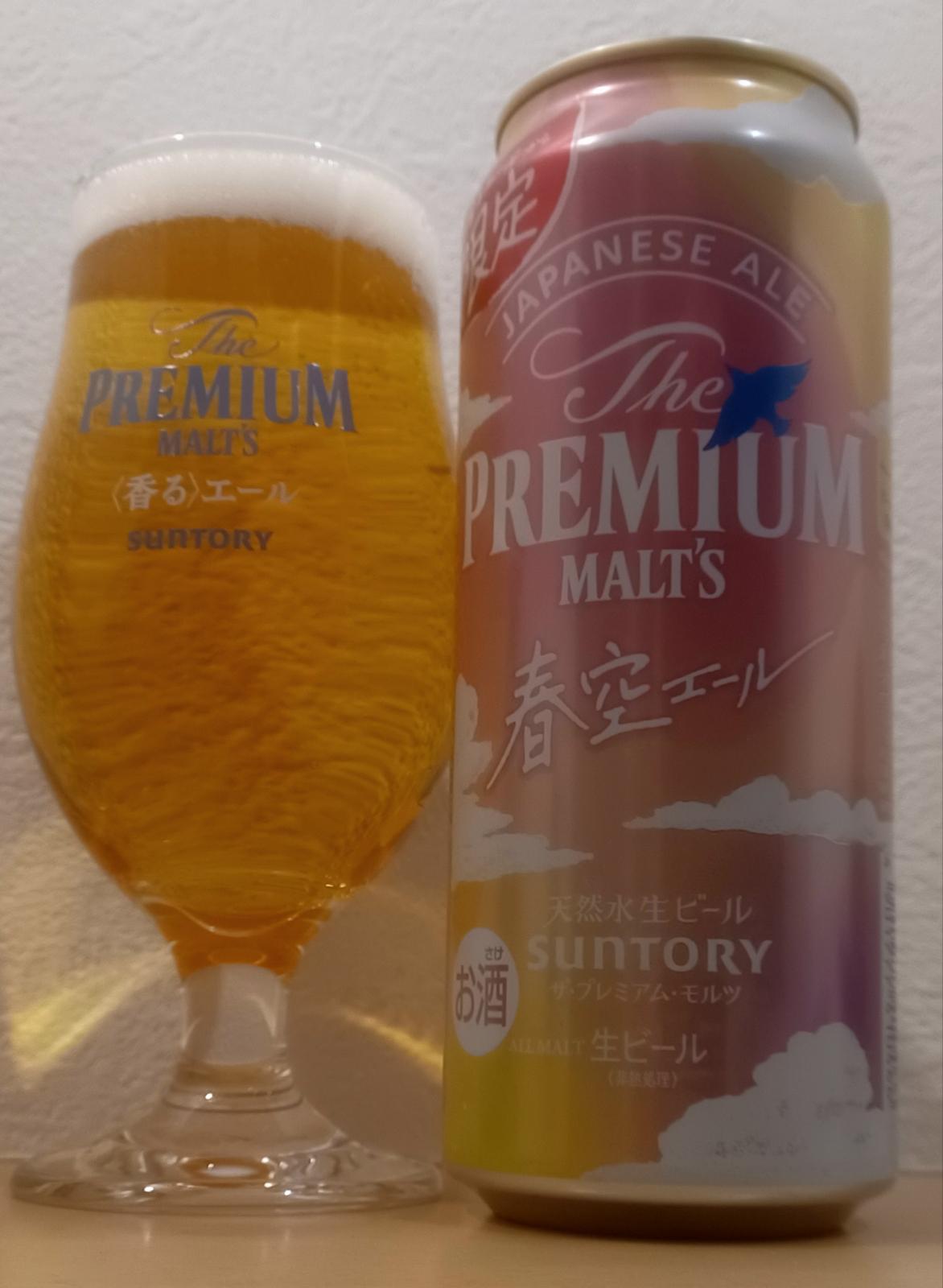 The Premium Malt