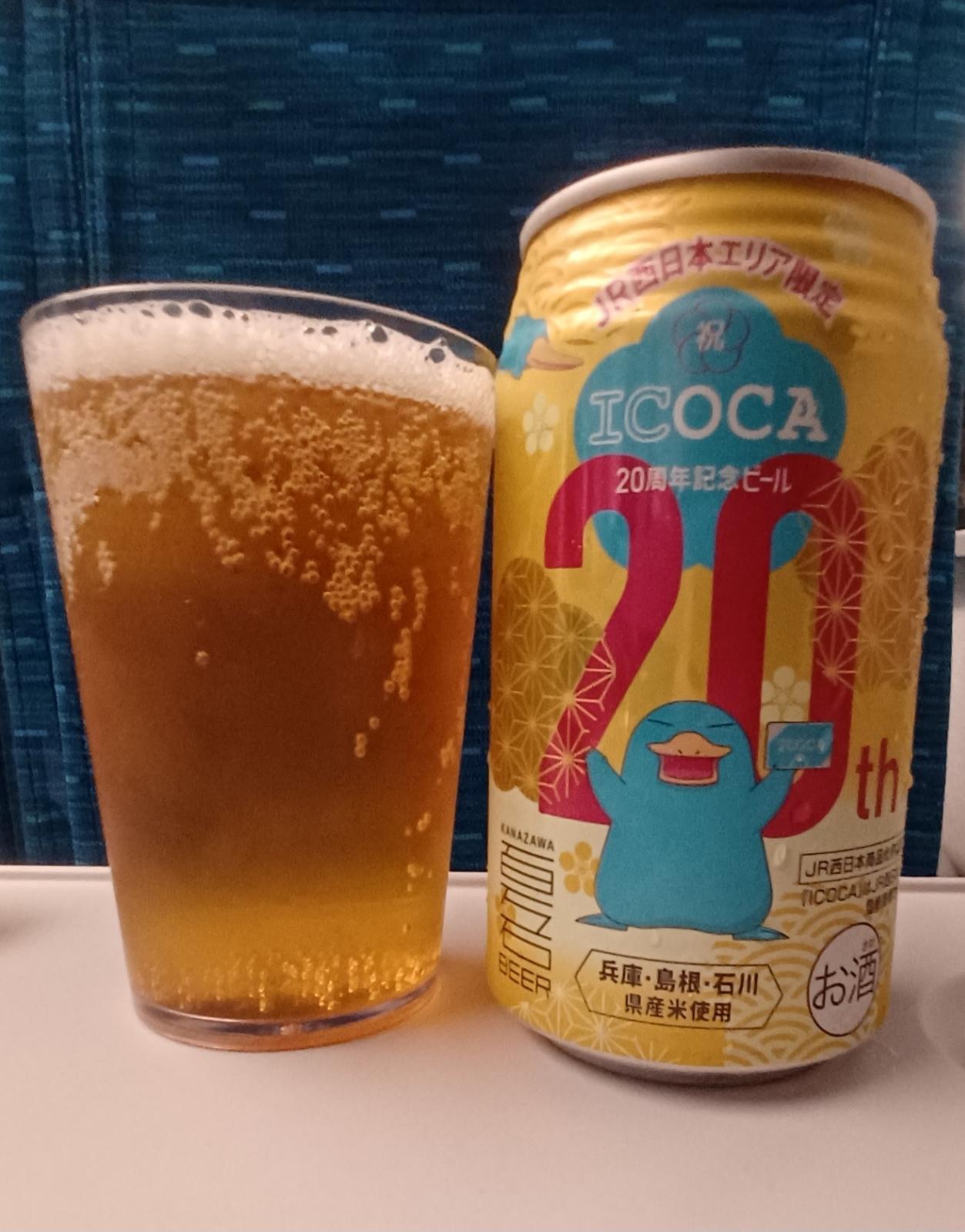 Kanazawa Hyakumangoku Kinnen Beer