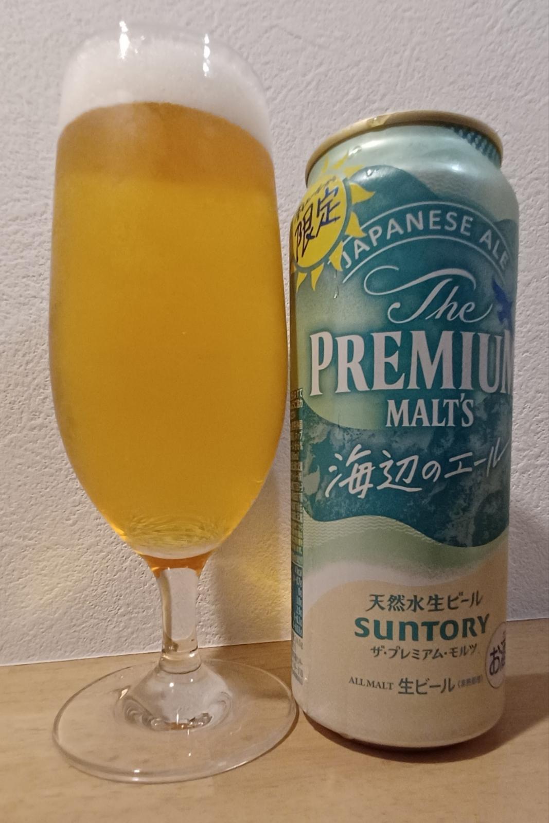 The Premium Malt