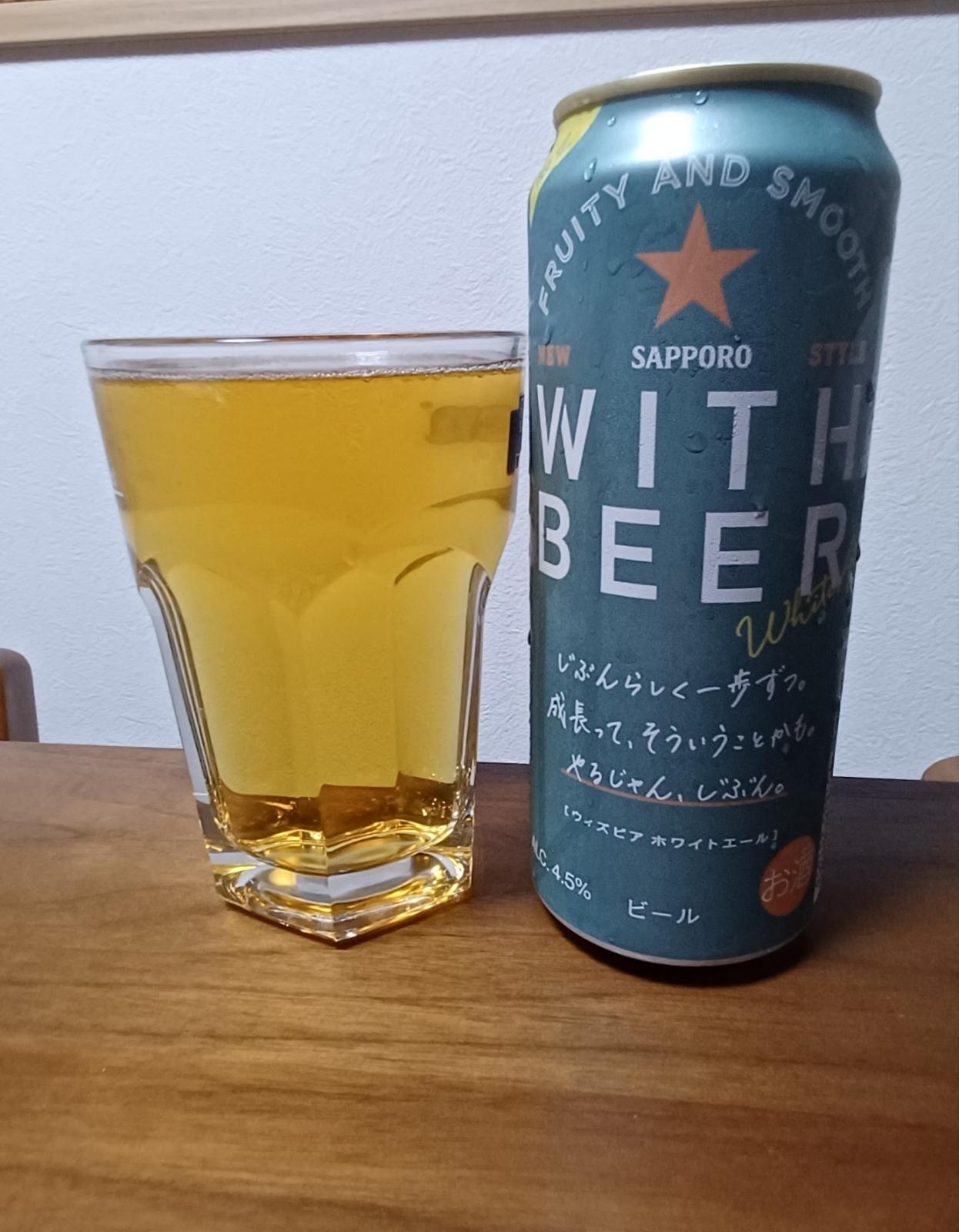 Sapporo With Beer: White Ale