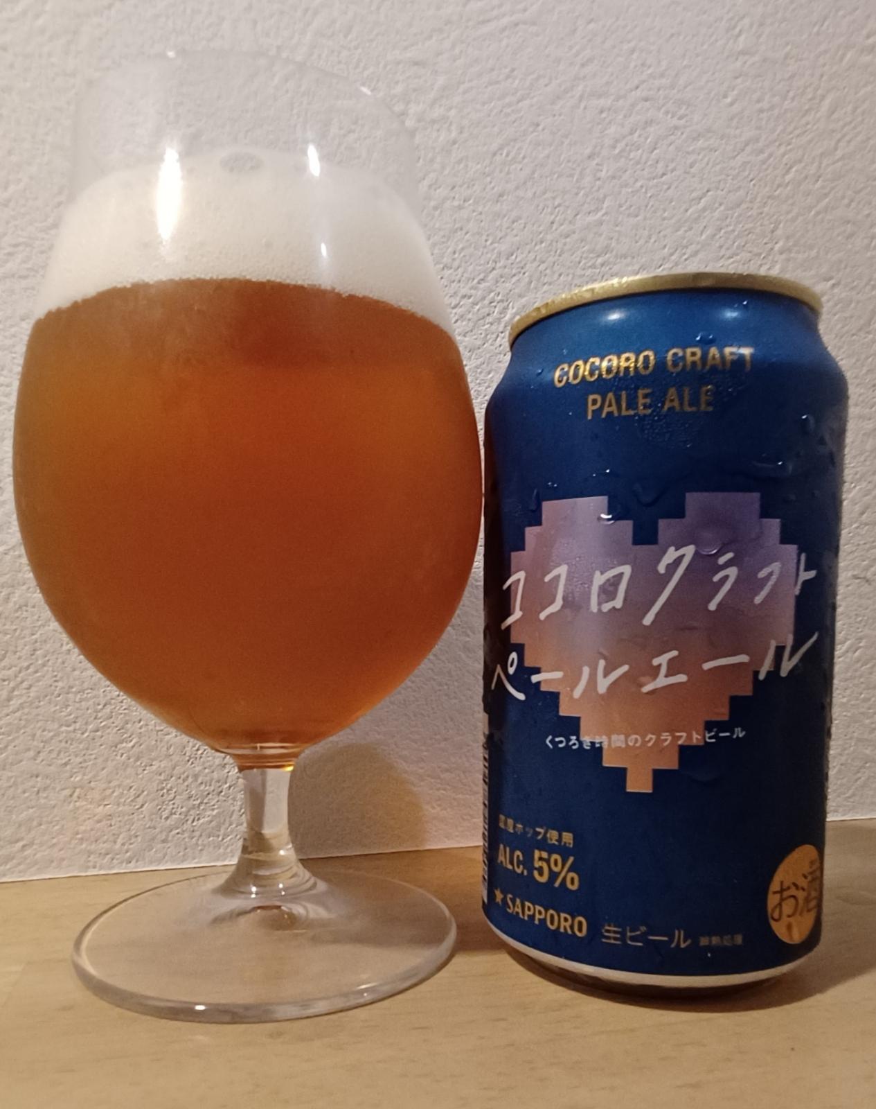 Cocoro Craft: Pale Ale