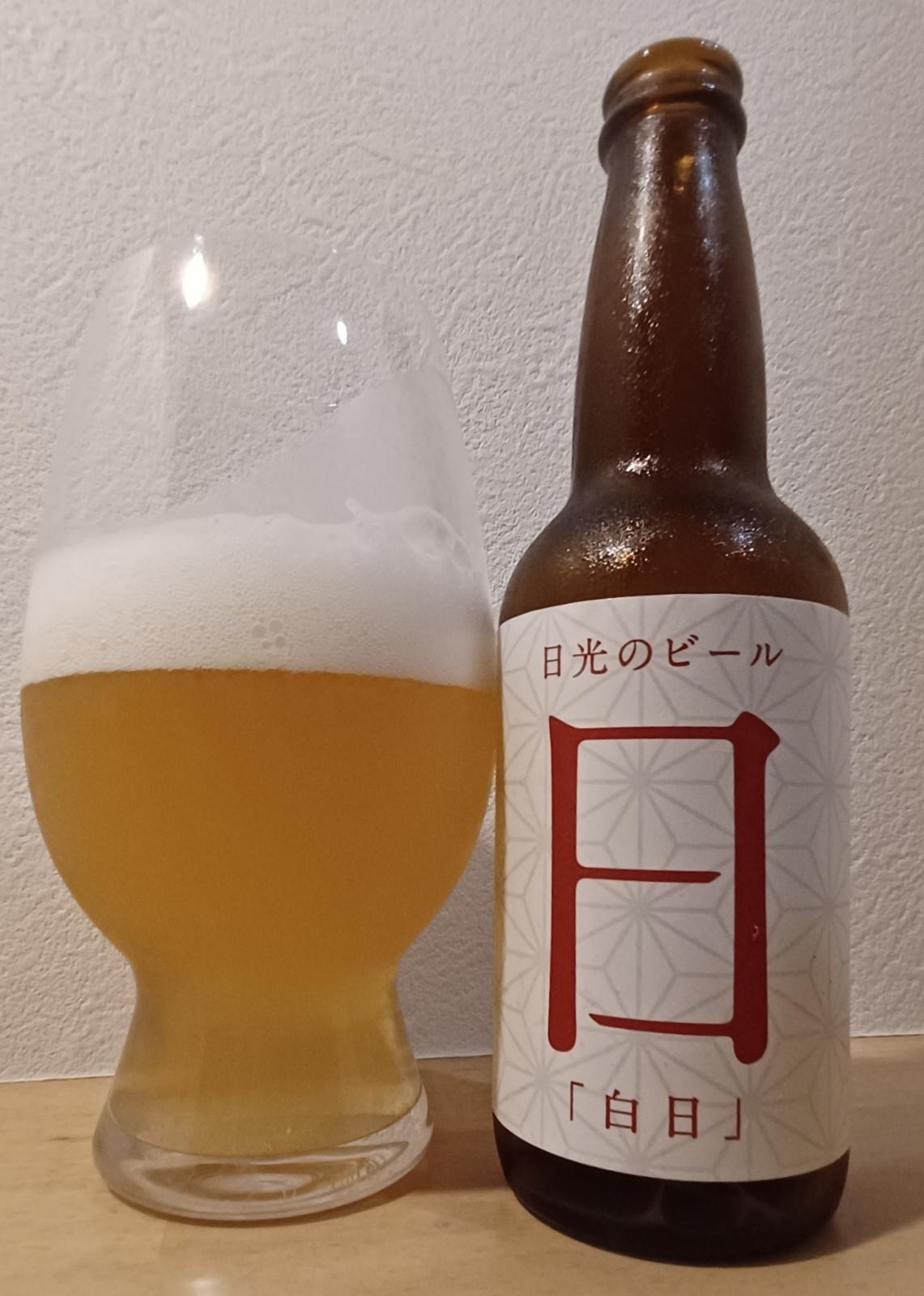 Nikko no Beer - Hakujitsu