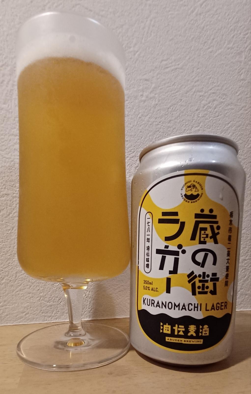 Kuranomachi Lager