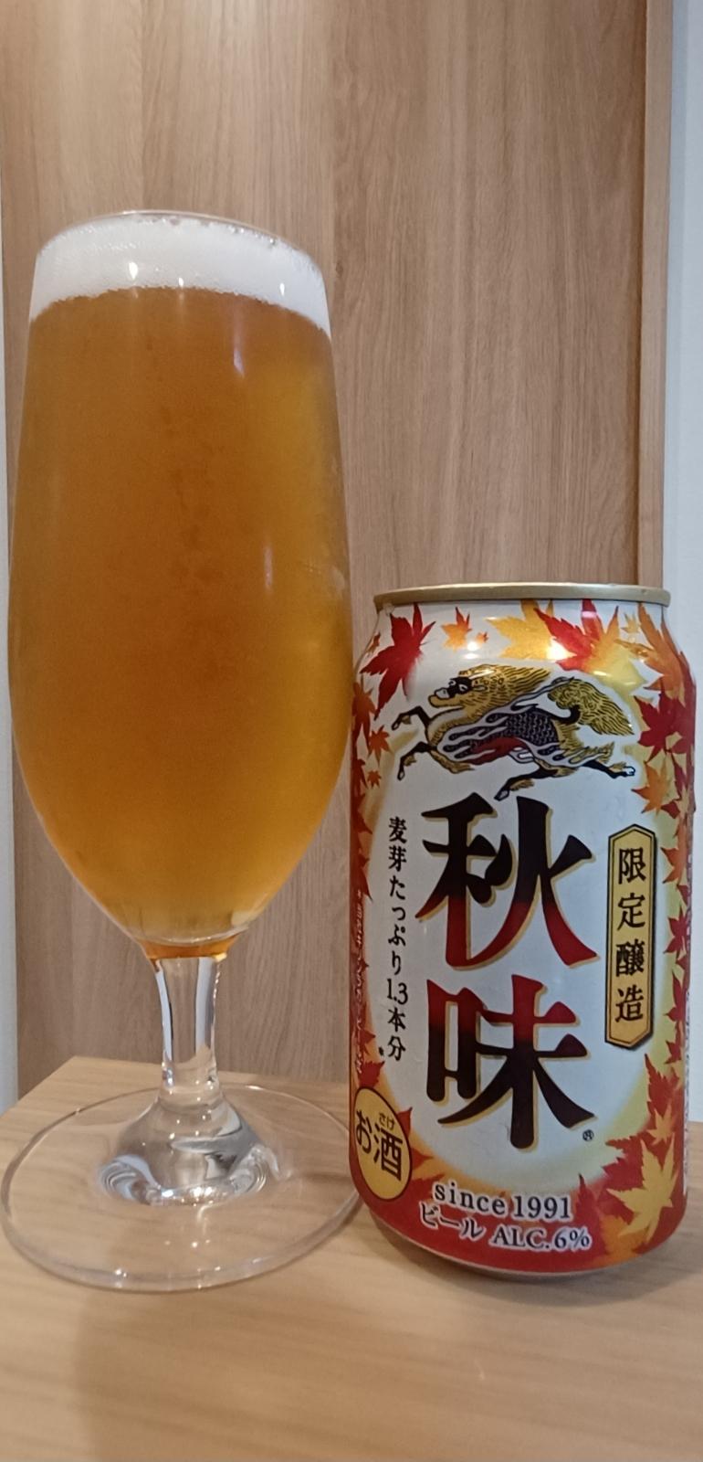 Kirin Akiaji - Autumn Brew (2024)