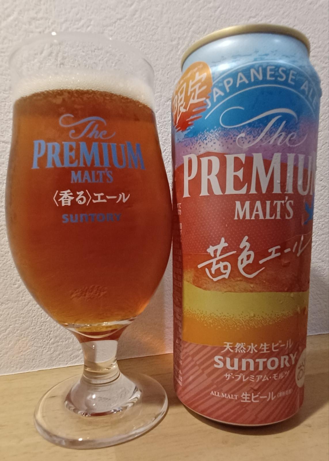 The Premium Malt