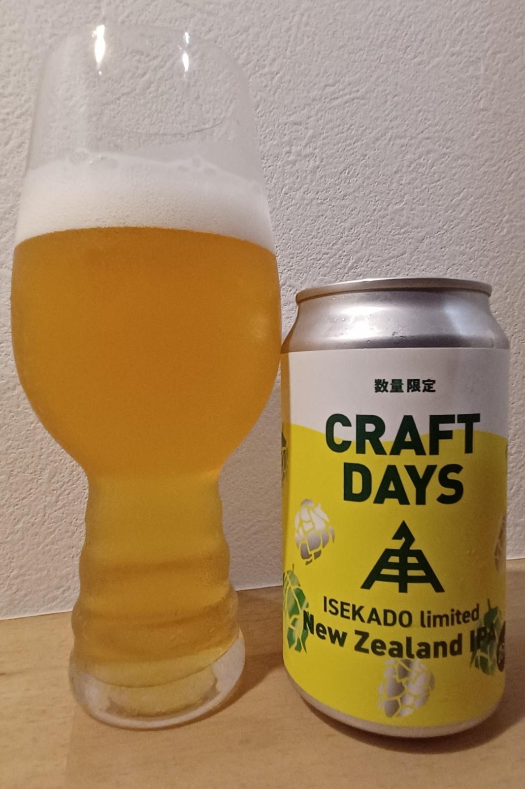 Craft Days: New Zealand IPA