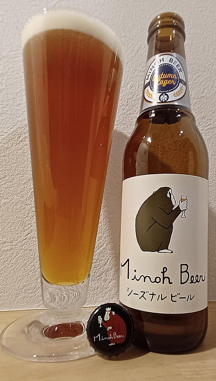 Autumn Lager