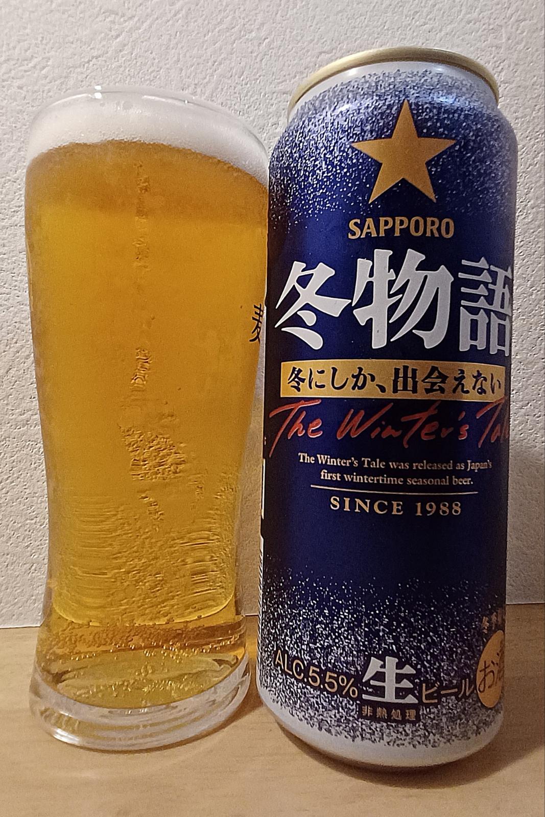 Sapporo Fuyumonogatari (2024)