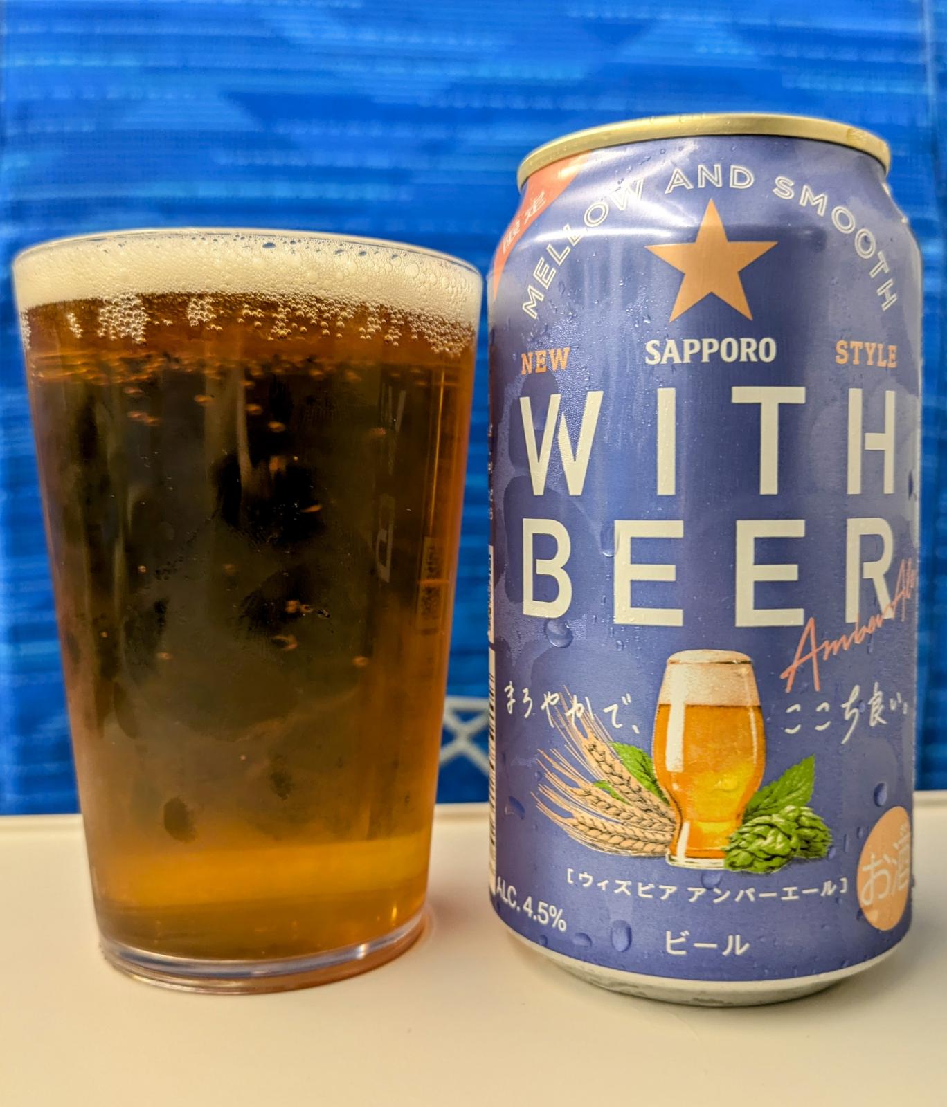 Sapporo With Beer: Amber Ale