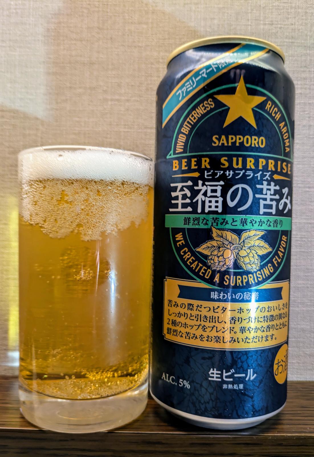 Beer Surprise: Shifuku no Nigami (2024)