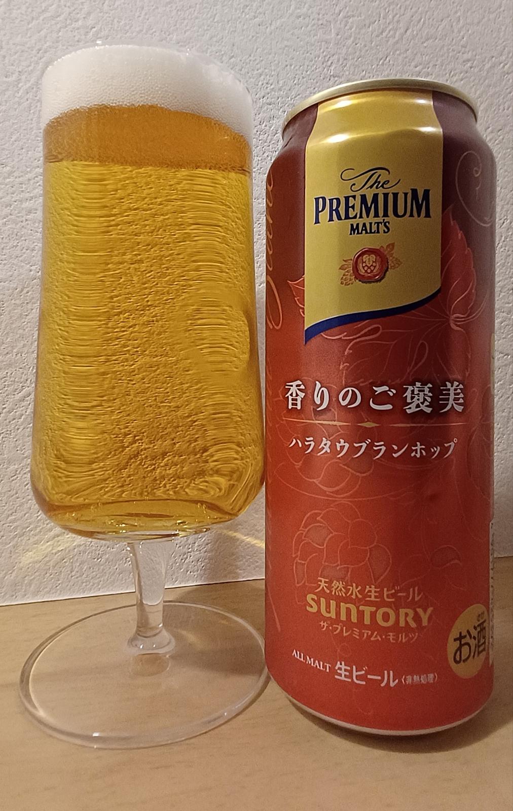 The Premium Malt