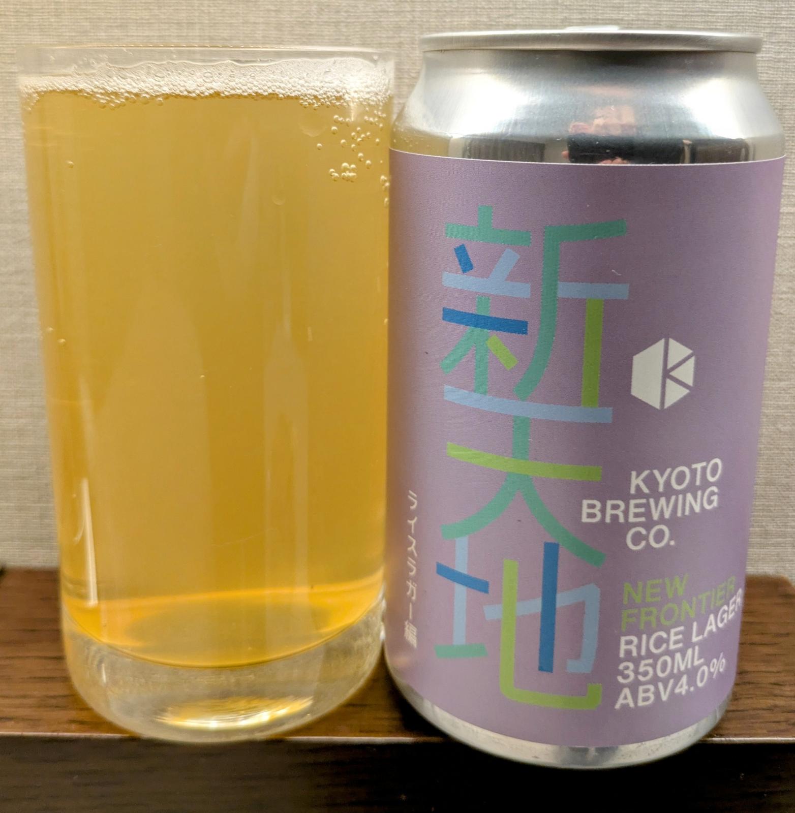 Shintenchi (New Frontier): Rice Lager