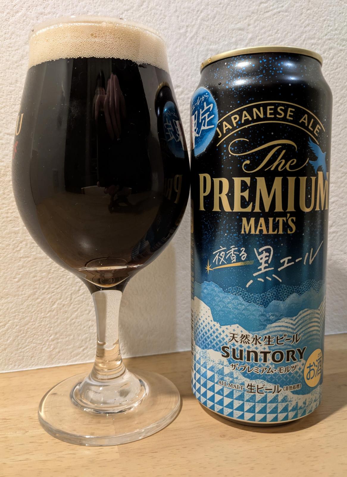 The Premium Malt