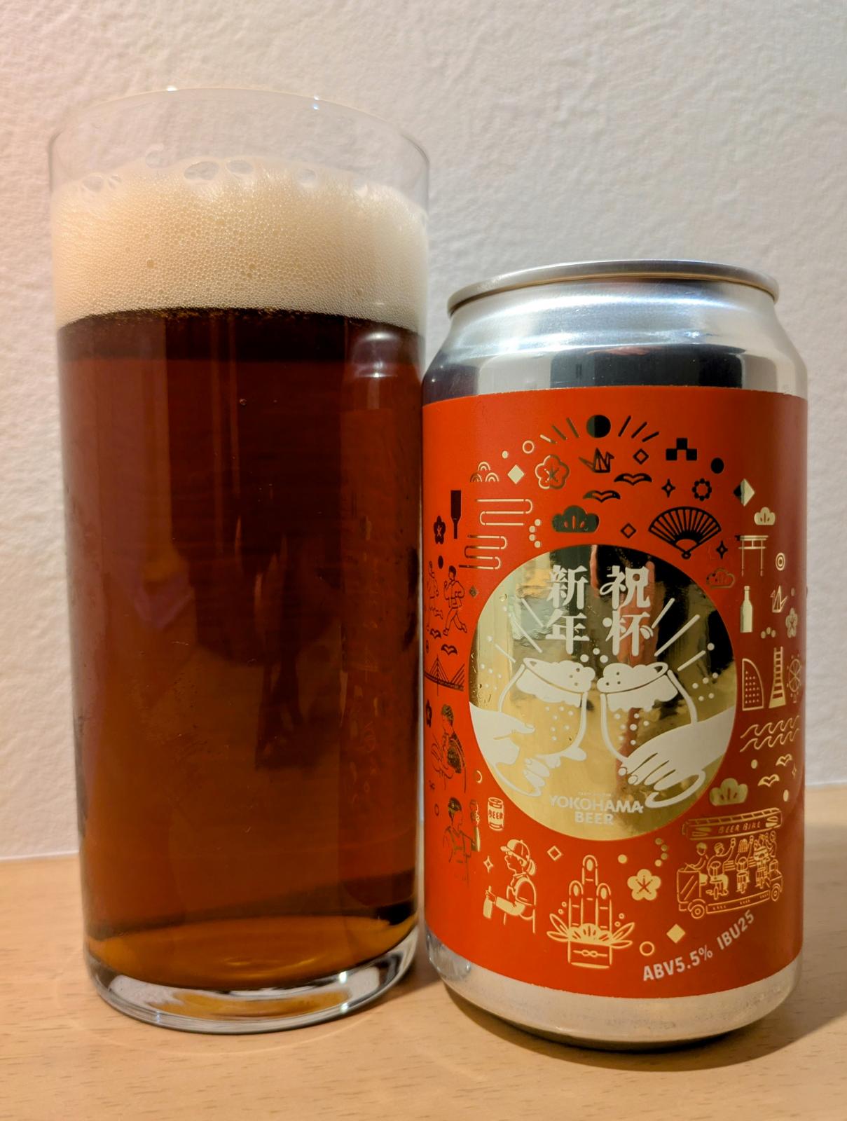 Shinnen Kanpai (2025)