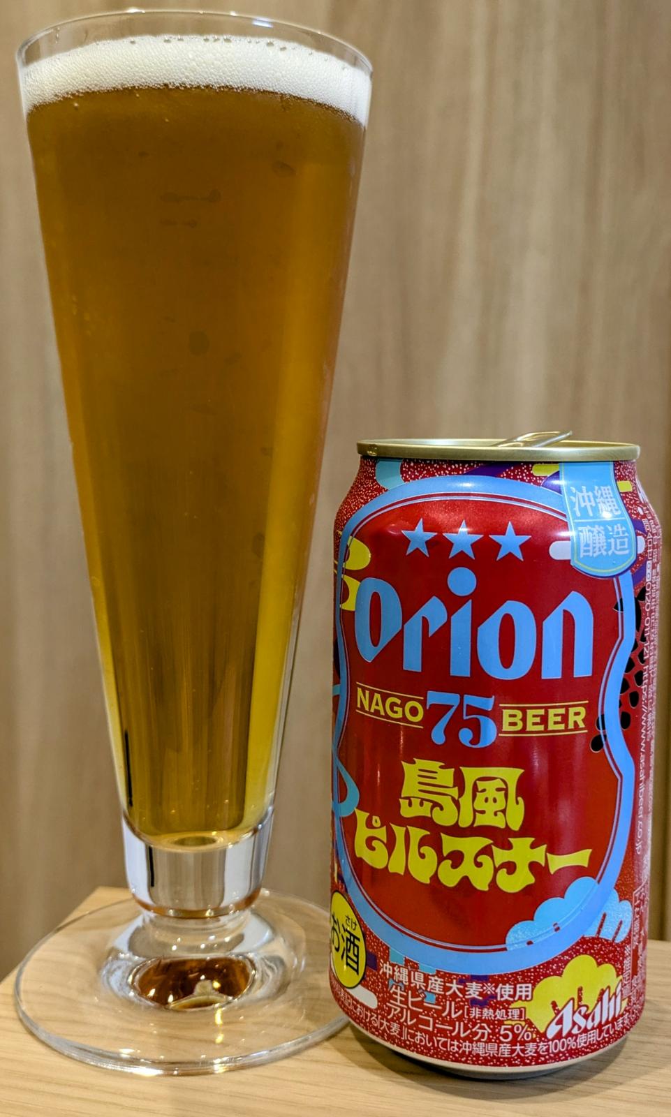 Orion Premium Series: Nago Beer - Shimafuu Pilsner