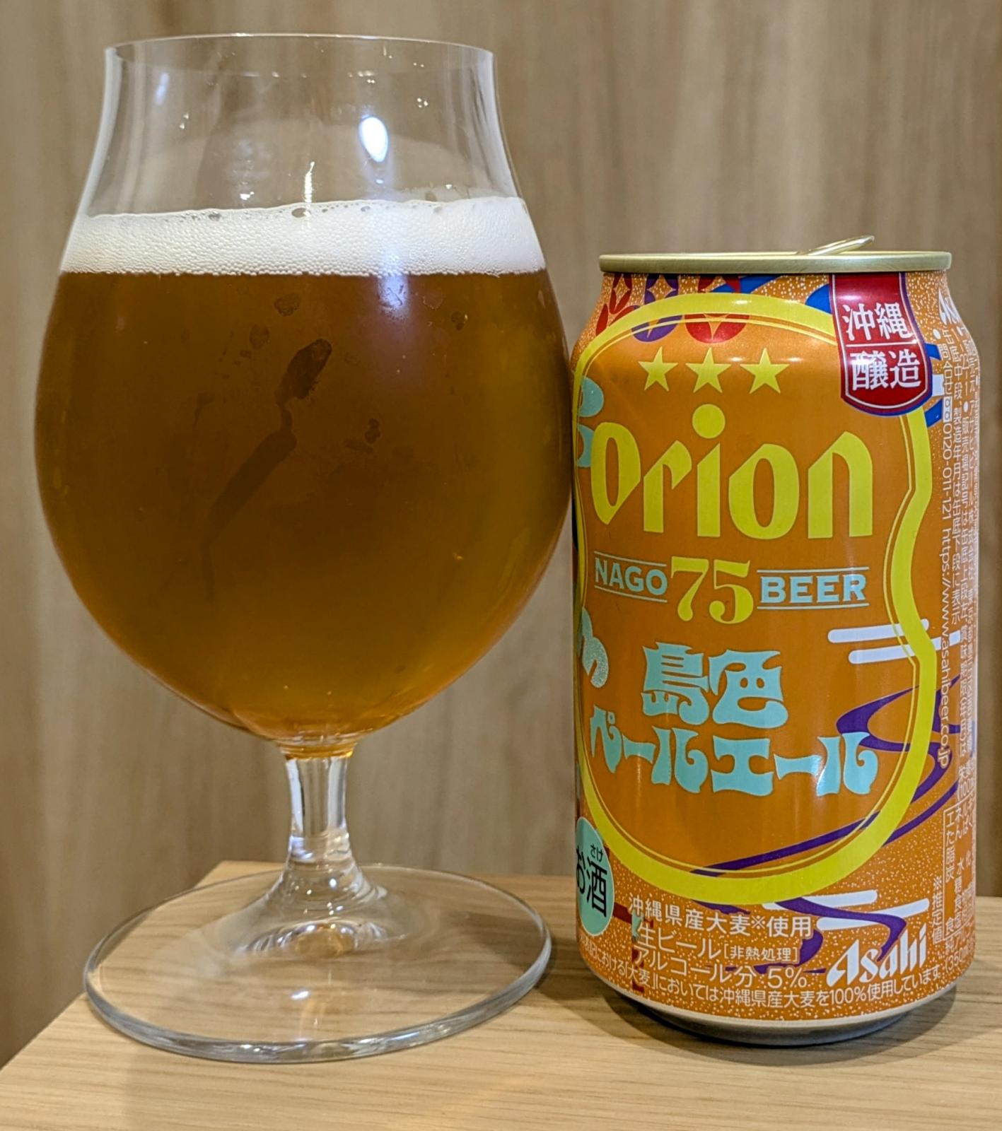 Orion Premium Series: Nago Beer - Shimairo Pale Ale