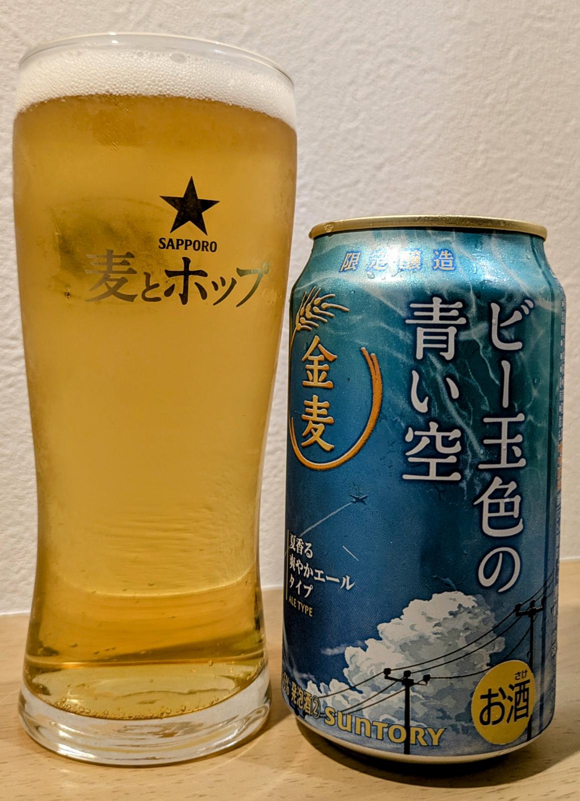 Kin Mugi Biidama Iro no Aoisora