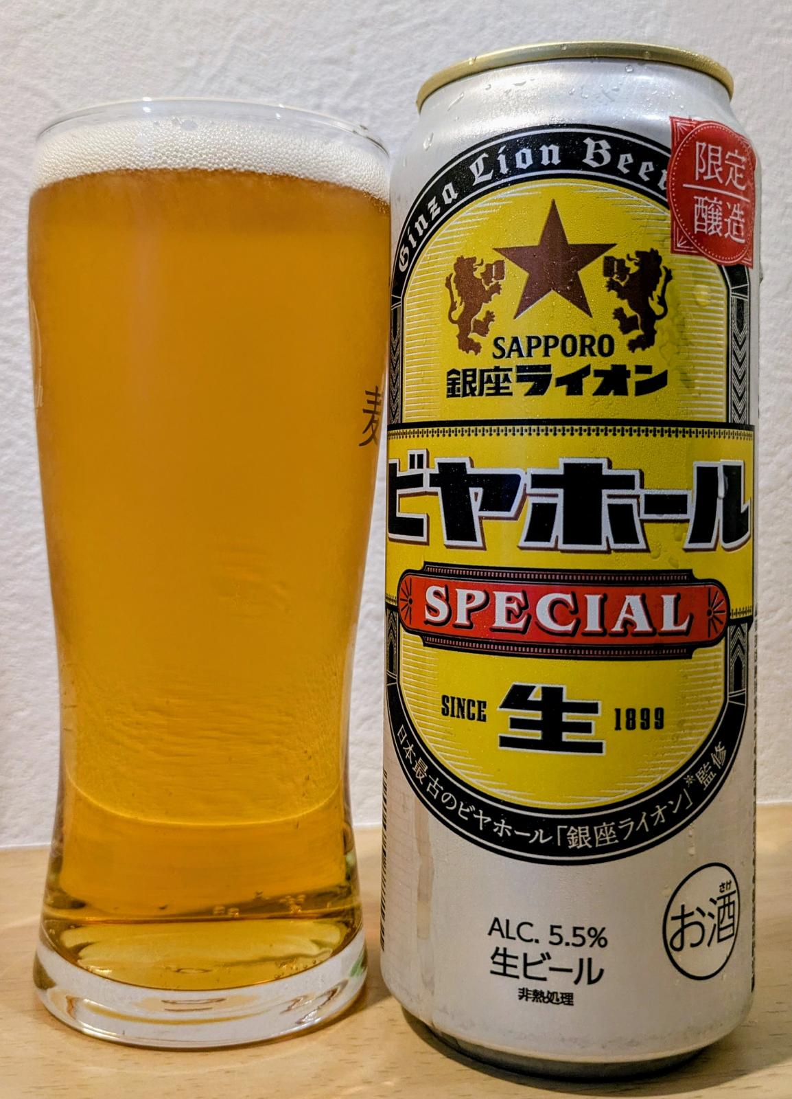 Ginza Beer Hall Special (2025)