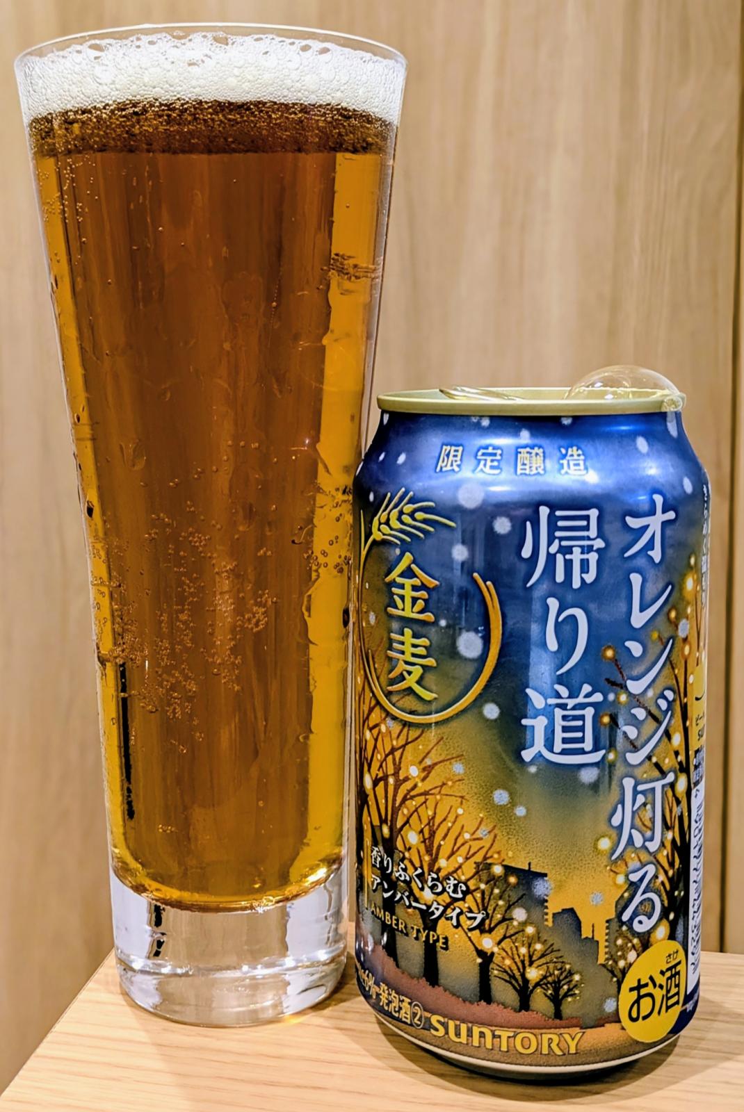 Kinmugi Kaerimichi Orange Tomoru