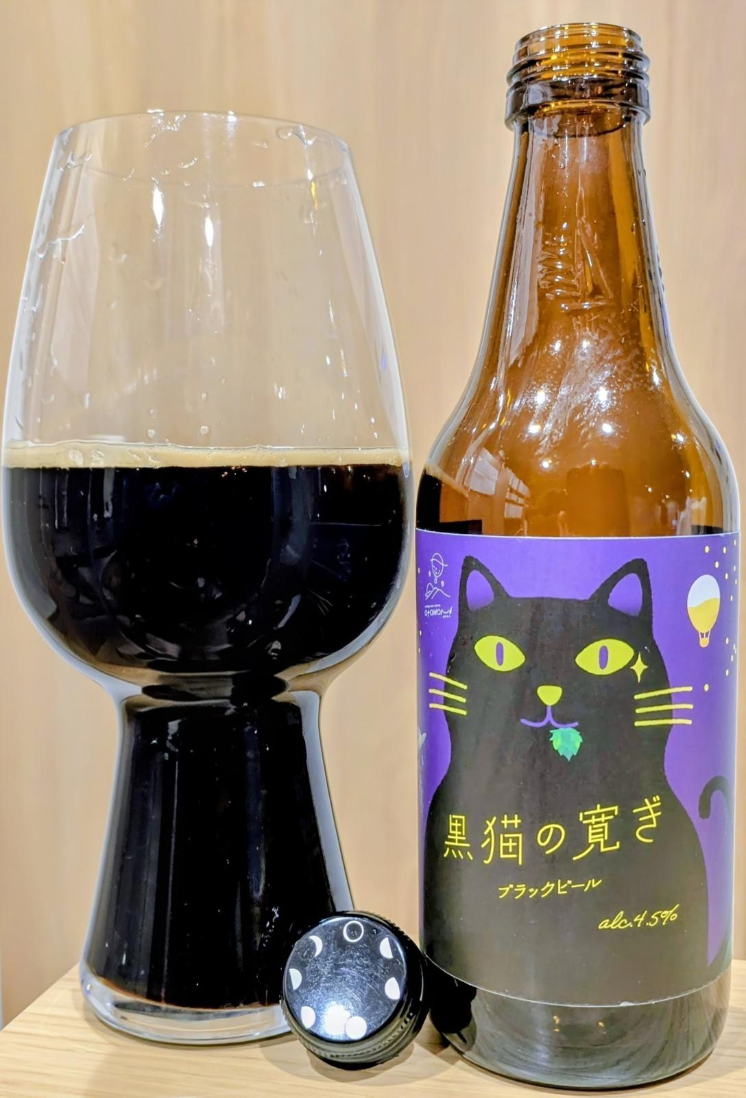 Kuro Neko no Kutsurogi