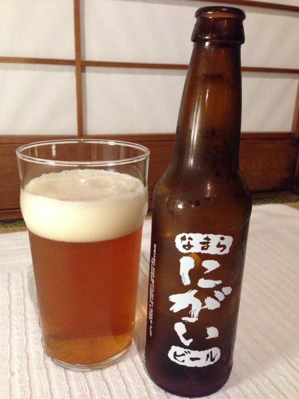Namara Nigai Beer (Rogue