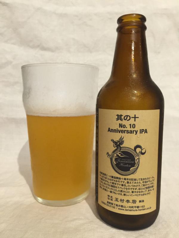 Shiga Kogen Sono Jyu 10th Anniversary IPA